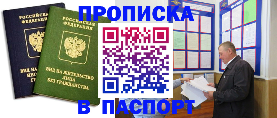 временная регистрация адрес в Бахчисарае