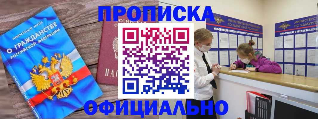 миграционный учет в Бахчисарае